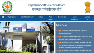 Photo of आज जारी होगी एग्जाम सिटी स्लिप, इन स्टेप्स से कर सकेंगे डाउनलोड