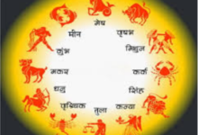 Photo of 29 अक्तूबर 2025 का राशिफल