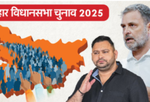 Photo of  बिहार चुनाव में आज से बिगुल फूंकेंगे राहुल गांधी, तेजस्वी करेंगे चुनावी सभा
