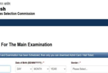 Photo of स्टेनोग्राफर और ड्राफ्ट्समैन सहित अन्य पदों के लिए एडमिट कार्ड जारी