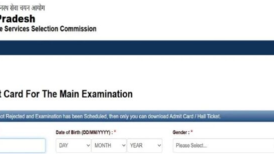 Photo of स्टेनोग्राफर और ड्राफ्ट्समैन सहित अन्य पदों के लिए एडमिट कार्ड जारी