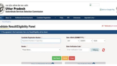 Photo of एनफोर्समेंट कांस्टेबल परीक्षा का रिजल्ट जारी, यहां से करें तुरंत डाउनलोड