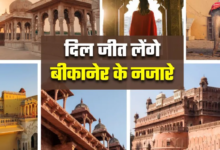 Photo of जयपुर-उदयपुर नहीं, इस विंटर सीजन बनाएं बीकानेर घूमने का प्लान