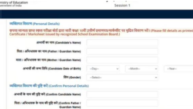 Photo of आज है जेईई मेन एप्लीकेशन फॉर्म भरने की लास्ट डेट