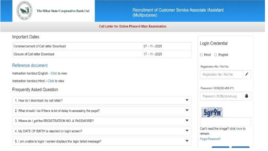 Photo of कस्टमर सर्विस एसोसिएट और असिस्टेंट की मुख्य परीक्षा का एडमिट कार्ड जारी