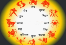 Photo of 02 दिसंबर 2025 का राशिफल