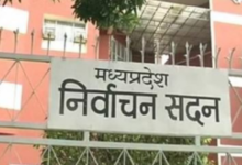 Photo of भोपाल: नगरीय निकाय एवं त्रिस्तरीय पंचायतों के उप-निर्वाचन की तारीखें घोषित