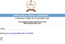 Photo of यूपीएससी सिविल सर्विसेज एग्जामिनेशन इंटरव्यू के लिए एडमिट कार्ड यहां से करें डाउनलोड