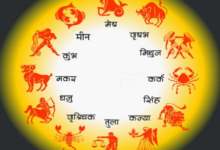 Photo of 10 दिसंबर 2025 का राशिफल