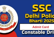 Photo of  एसएससी दिल्ली पुलिस कॉन्स्टेबल ड्राइवर एडमिट कार्ड यहां से करें डाउनलोड