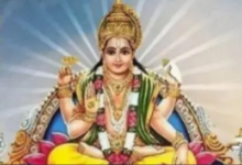 Photo of धनु संक्रांति के दिन क्या रहेगा शुभ मुहूर्त और राहुकाल का समय?