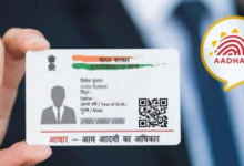 Photo of Aadhaar Card में घर बैठे कैसे करें कोई भी अपडेट, ये है सबसे आसान तरीका