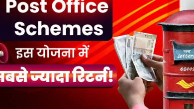 Photo of नए साल पर नई ब्याज दरें, पोस्ट ऑफिस की इन योजनाओं में मिलता है सबसे ज्यादा रिटर्न