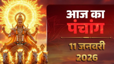 Photo of आज है माघ की अष्टमी तिथि, बन रहे ये शुभ-अशुभ योग