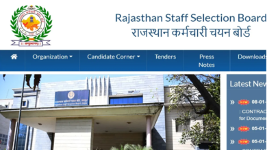 Photo of  राजस्थान शिक्षक भर्ती परीक्षा लेवल-1 व 2 एडमिट कार्ड कल होंगे जारी