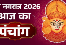 Photo of गुप्त नवरात्र की तृतीया तिथि पर बन रहे ये योग, पंचांग से जानें क्या रहेगा शुभ मुहूर्त