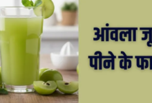 Photo of आंवला जूस पीने से सेहत को मिलेंगे 5 फायदे