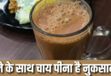Photo of आप भी रोटी-पराठे के साथ पीते हैं चाय? आपकी यह छोटी सी आदत शरीर से छीन रही है जरूरी पोषण