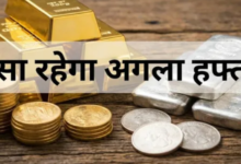 Photo of सोने-चांदी की कीमतों में रिकॉर्ड उछाल, अगले सप्ताह भी मजबूती के संकेत