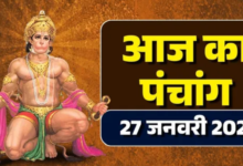 Photo of  मंगलवार के दिन क्या रहेगा राहुकाल और शुभ समय?