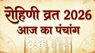Photo of  रोहिणी व्रत के दिन बन रहे ये योग