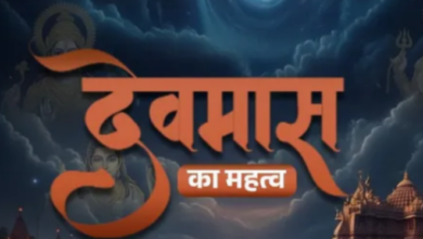Photo of बेहद शुभ माना गया है माघ का महीना, जानिए क्यों इसे कहते हैं देवमास?