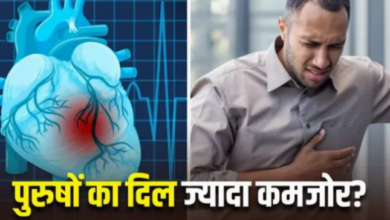 Photo of महिलाओं से 10 साल पहले ही पुरुषों को घेरने लगती है दिल की बीमारी