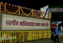 Photo of अजित पवार का अंतिम संस्कार आज, अपने नेता को विदा करने पहुंचे हजारों समर्थक, सुरक्षा के कड़े इंतजाम
