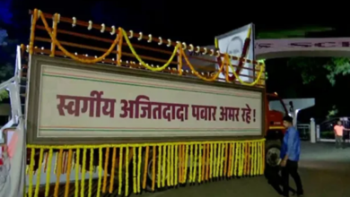 Photo of अजित पवार का अंतिम संस्कार आज, अपने नेता को विदा करने पहुंचे हजारों समर्थक, सुरक्षा के कड़े इंतजाम