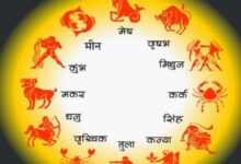 Photo of 03 फरवरी 2026 का राशिफल