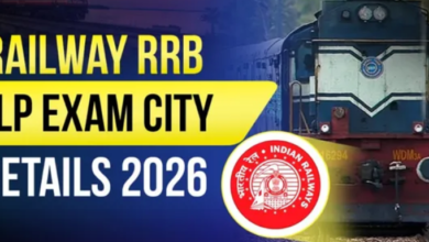 Photo of असिस्टेंट लोको पायलट परीक्षा के लिए एग्जाम सिटी स्लिप जारी