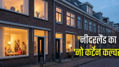 Photo of एक ऐसा देश जहां घरों में नहीं लगाए जाते पर्दे, सड़क से ही दिखता है अंदर का पूरा सीन