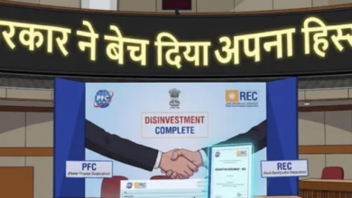 Photo of PFC बोर्ड ने REC के साथ विलय को दी मंजूरी, सरकार की 52.63% हिस्सेदारी खरीदी