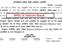 Photo of राजस्थान सब-इंस्पेक्टर टेलिकॉम भर्ती परीक्षा का रिजल्ट जारी