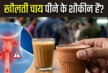 Photo of गरमा-गरम चाय-कॉफी पीने से आपका फूड पाइप हो सकता है डैमेज