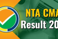 Photo of कॉमन मैनेजमेंट एडमिशन टेस्ट का रिजल्ट आज यहां cmat.nta.nic.in हो सकता है जारी