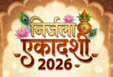 Photo of निर्जला एकादशी पर ऐसे करें तुलसी चालीसा का पाठ