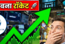 Photo of जिंदल ग्रुप के इस शेयर में आई 18% की तूफानी तेजी! 