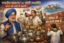 Photo of हरदीप सिंह पुरी ने ‘एप्स्टीन फाइल्स’ के आरोपों को किया खारिज!