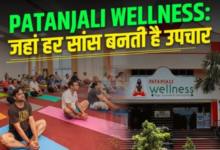 Photo of  Patanjali Wellness में हर सांस बनती है उपचार