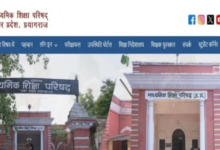 Photo of UPMSP ने कॉपियों के मूल्यांकन में स्टेप मार्किंग का दिया आदेश