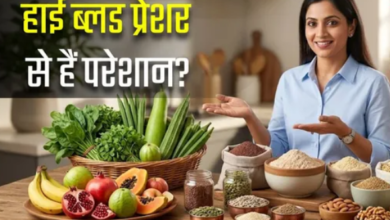 Photo of हाई BP के मरीजों के लिए कौन-सी सब्जी, फल और आटा है सबसे बेस्ट?