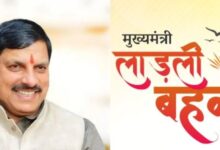 Photo of लाड़ली बहना योजना: सीहोर से 12 अप्रैल को सीएम जारी करेंगे 35वीं किस्त