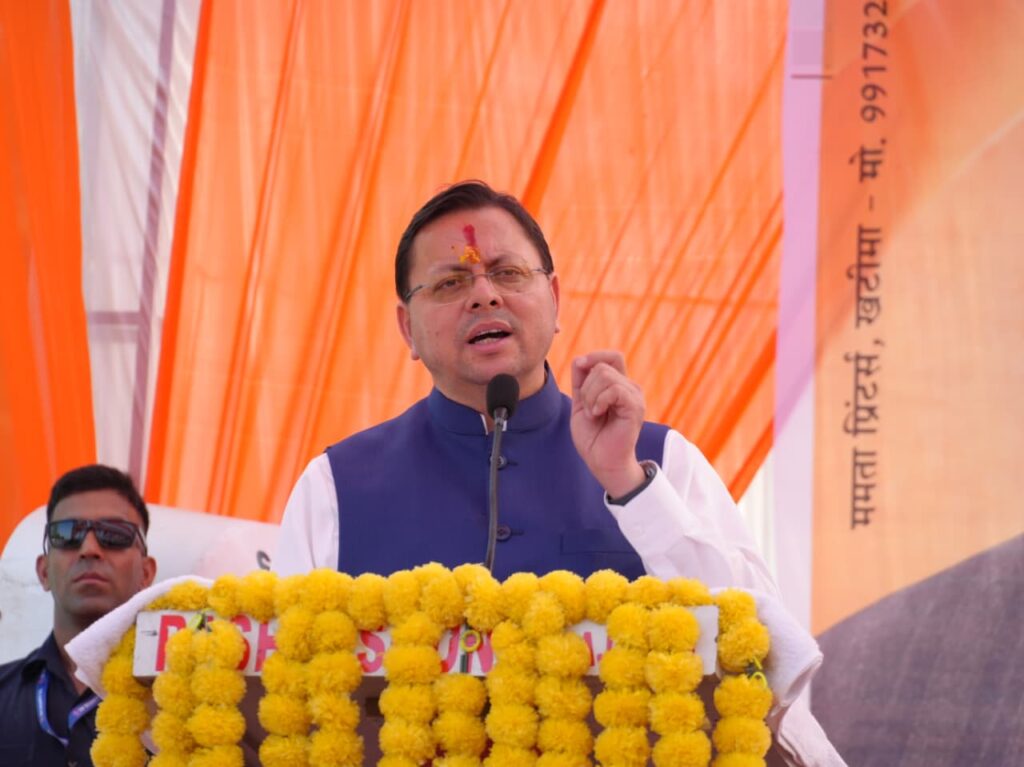 मुख्यमंत्री धामी ने खटीमा के बग्घा चौवन में “12 साल विश्वास के, विकास के, जनकल्याण के” कार्यक्रम में किया प्रतिभाग