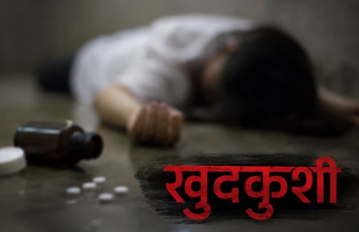 युवक-युवती ने जहर खाकर दी जान, सड़क किनारे कार में मिले दोनों के शव
