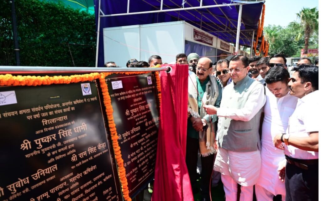मुख्यमंत्री ने 29.78 करोड़ की 3 योजनाओं का किया लोकार्पण एवं शिलान्यास